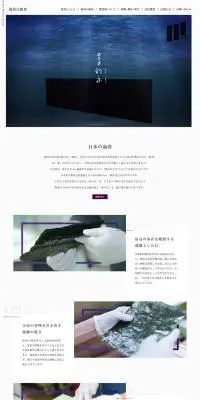 海苔の鈴舟のLPデザイン（食品／グレー系／シンプル系）PC版