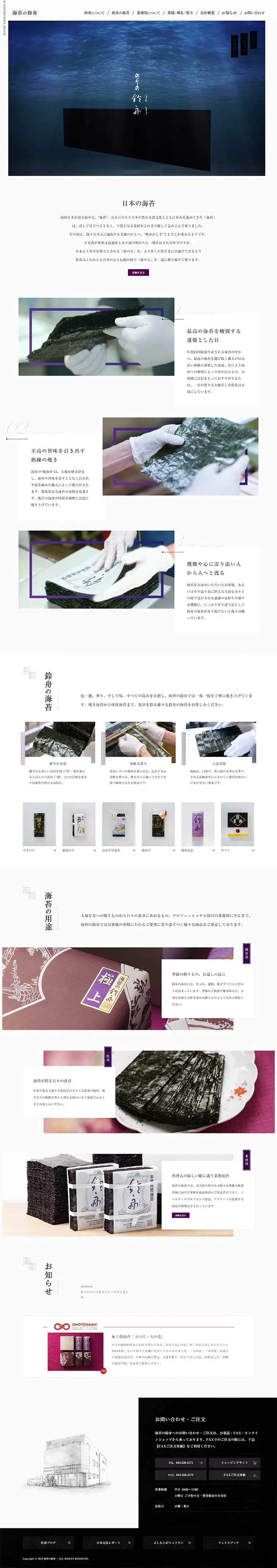 Norino Suzu Fune LP design (food / Shades of grey / Simple) PC version