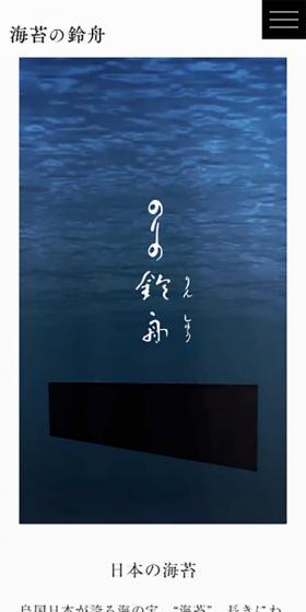 Kanagawa, Authentic Sushi, Nori Wholesaler