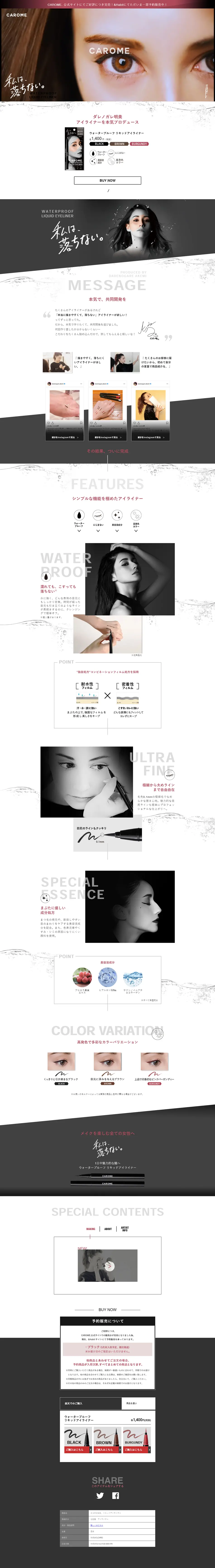 CAROME. Liquid Eyeliner LP design (Cosmetics, makeup, and contact lenses / Black-colored / Cool style) PC version