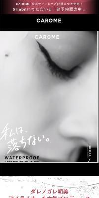 CAROME. Liquid Eyeliner