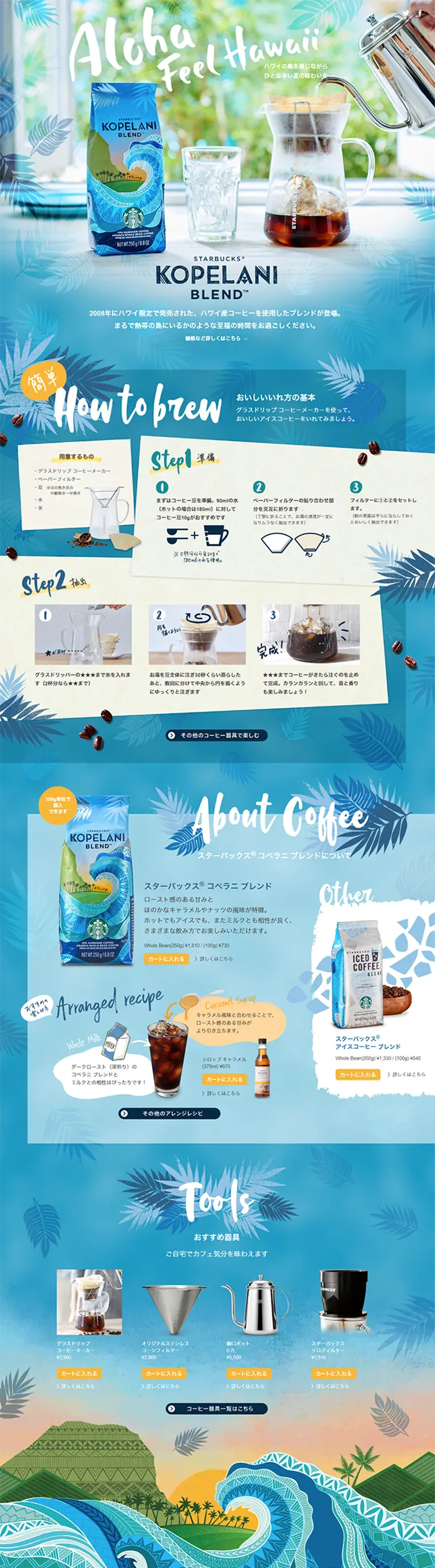 Koperani Blend LP design (Beverages and Alcohol / Shades of blue / Arts) PC version