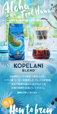 Koperani Blend