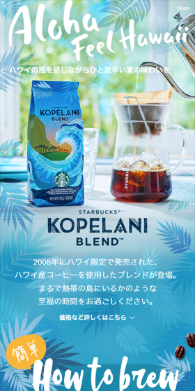 Enjoy an early taste of summer while feeling the Hawaiian breeze.