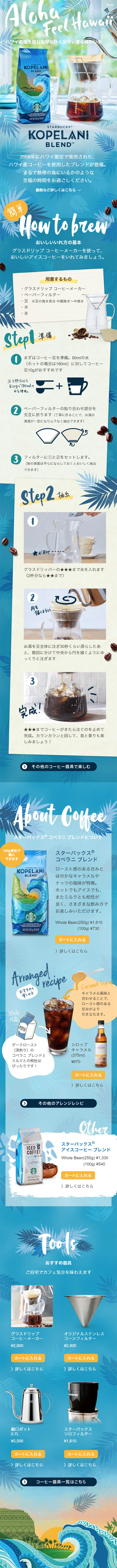 Koperani Blend LP design (Beverages and Alcohol / Shades of blue / Arts) Mobile version
