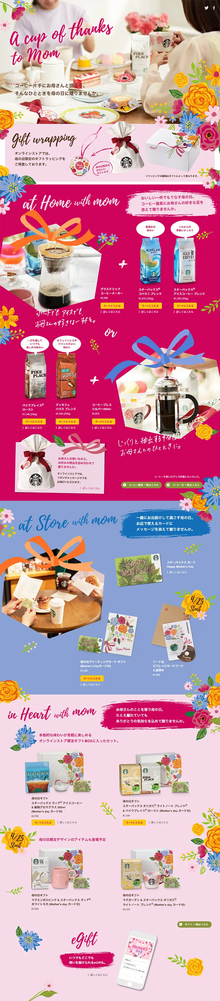 Mother's Day Gift LP design (Internet service / Pink shades / Cute style) PC version