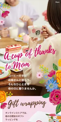 母の日ギフトのLPデザイン（インターネットサービス／ピンク系／かわいい系）スマホ版