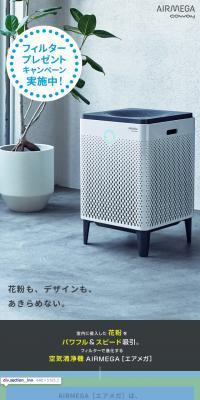 AIRMEGA
