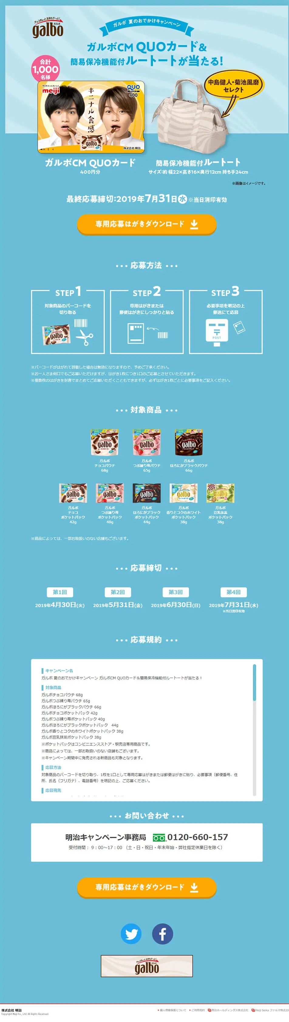 Galbo LP design (Internet service / Shades of blue / Simple) PC version