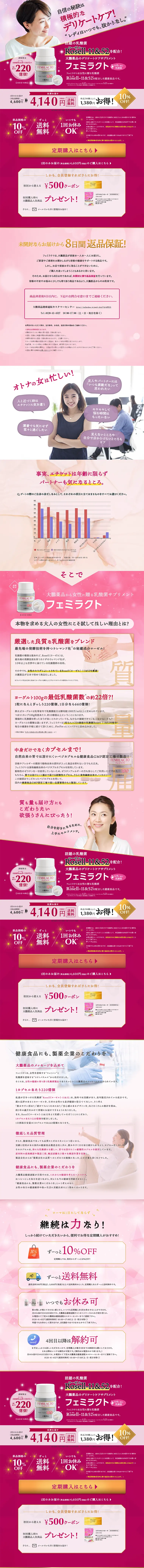 フェミラクトのLPデザイン（健康・美容食品・サプリ／パープル系）PC版