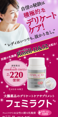 Femilact