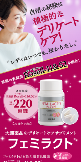 Femilact LP design (Health and Beauty Foods and Supplements / Purples) Mobile version