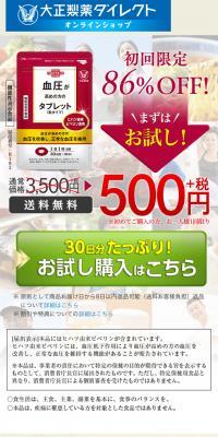 Tablet for those with slightly high blood pressure