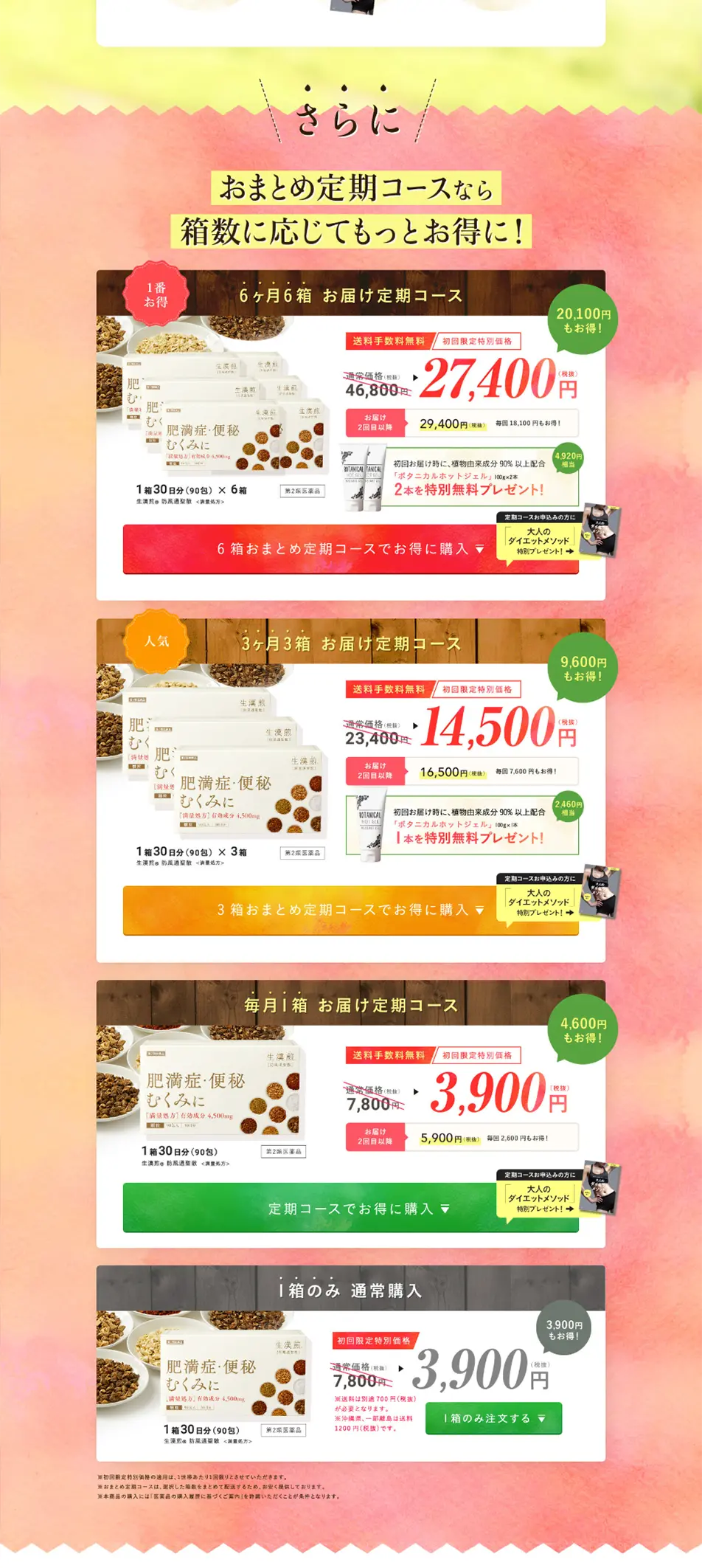 Shokanzan LP design (Health and Beauty Foods and Supplements / Pink shades / Health and Wellness) PC version