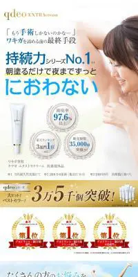 クデオエクストラクリームのLPデザイン（美容・スキンケア・香水／ブルー系／爽やか系）PC版