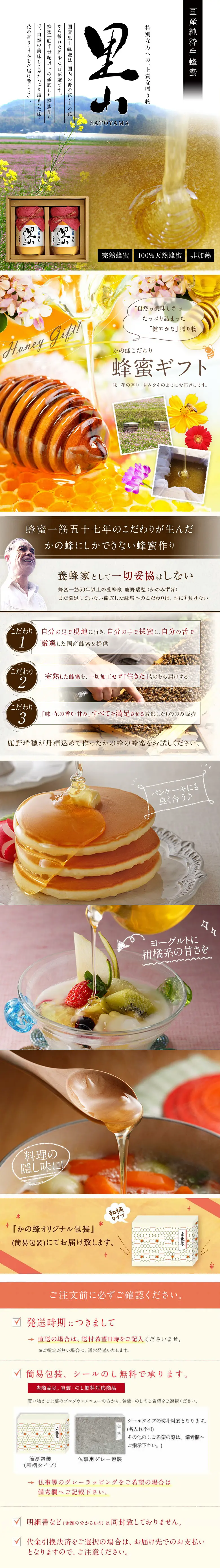 Satoyama LP design (Seasonings, Sweeteners, Broth, Soup / Brown tones / Natural style) PC version