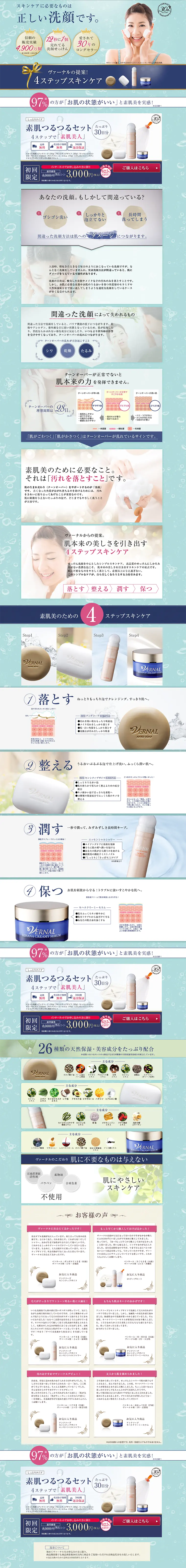 Smooth Bare Skin Set LP design (Beauty services / Gold tones / Refined style) PC version