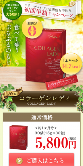 コラーゲンレディのLPデザイン(美容・スキンケア・香水/イエロー系/にぎやか系)スマホ版