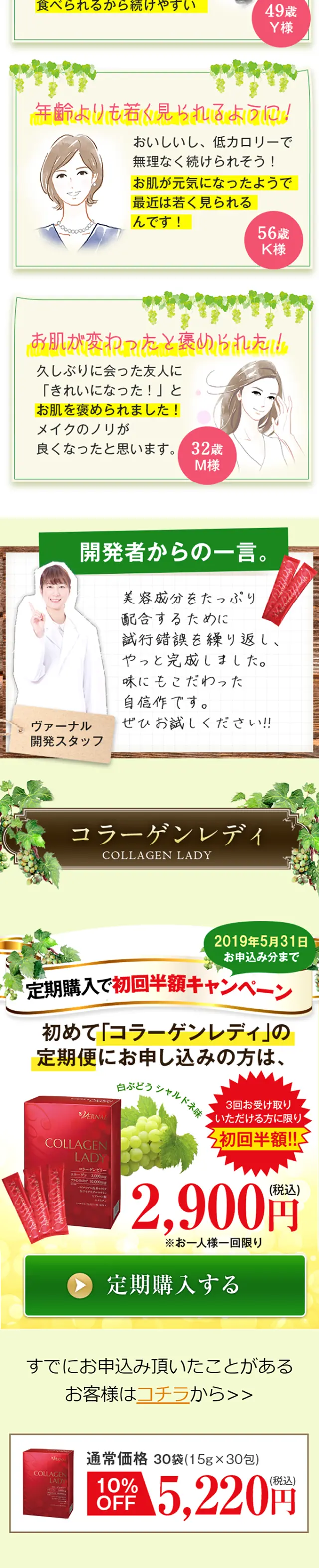 コラーゲンレディのLPデザイン（美容・スキンケア・香水／イエロー系／にぎやか系）スマホ版