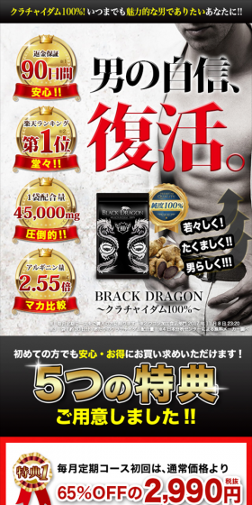 Black Dragon ~100% Krachai Dam~ LP design (Health and Beauty Foods and Supplements / Black-colored / Strong) Mobile version