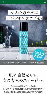 UL・OS Men's Skincare Official Website