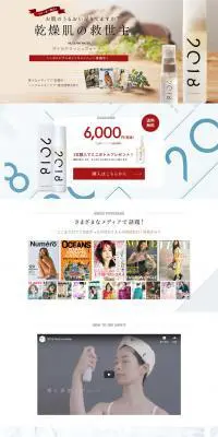 2018オイルクラッシュウォーターのLPデザイン（美容・スキンケア・香水／ベージュ系／シンプル系）PC版
