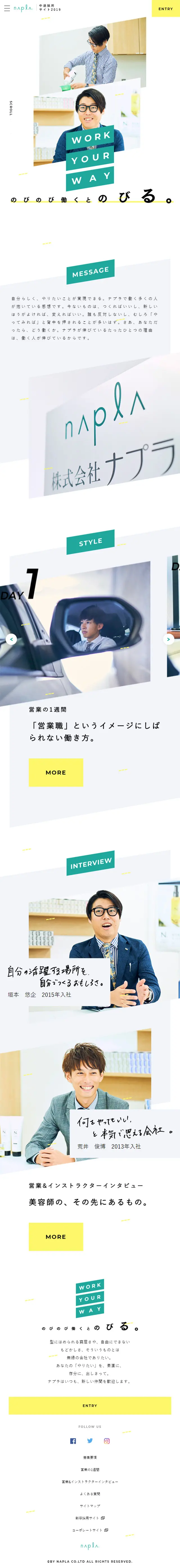 ヘアケアメーカーナプラの中途採用サイトのLPデザイン（求人・採用関連／ホワイト系／シンプル系）スマホ版