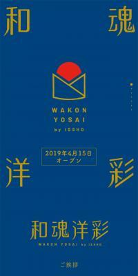 Wakon Yosai