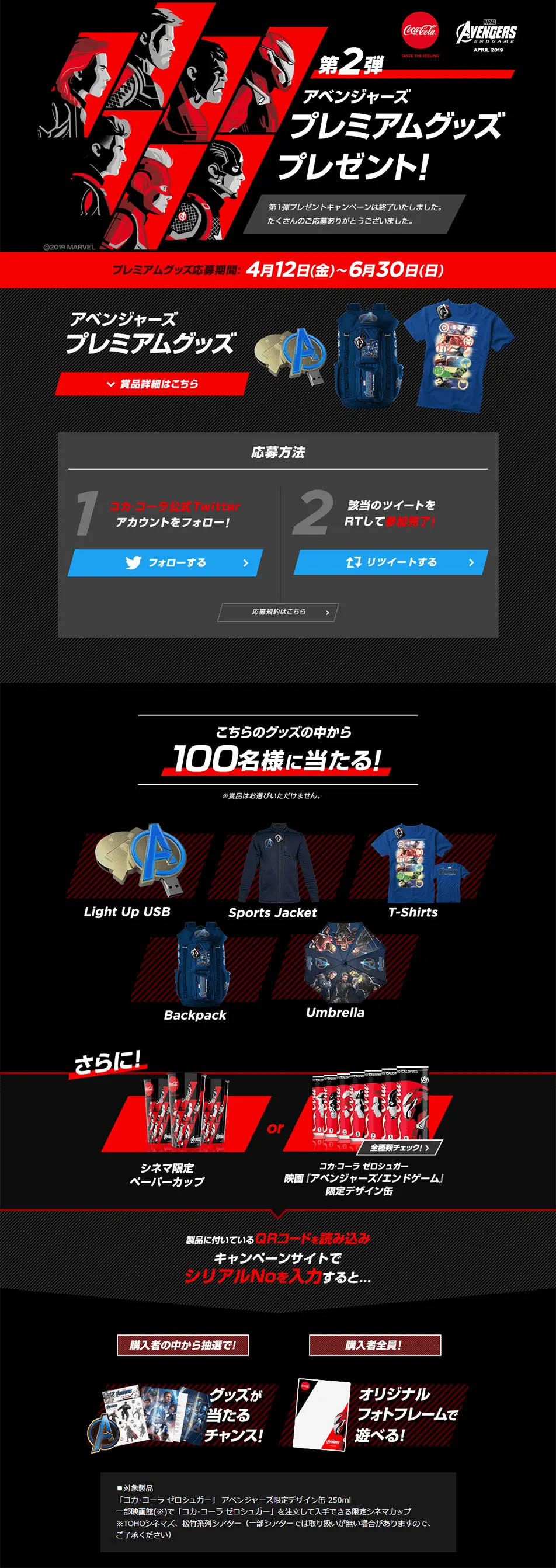 Avengers Campaign Part 2 LP design (Events, Campaigns, Experiences / Black-colored / Cool style) PC version
