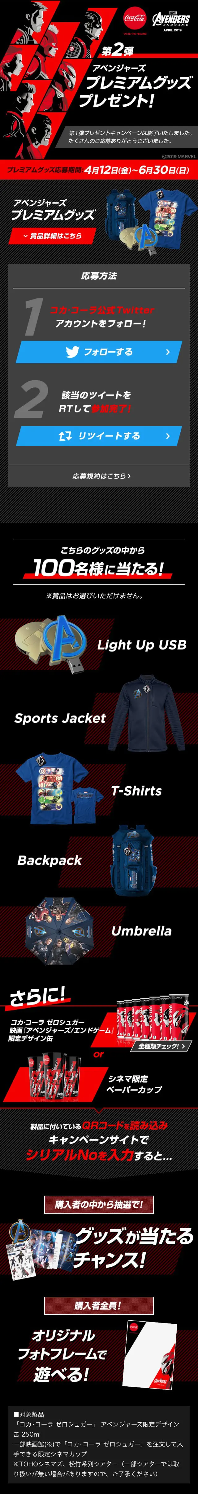 Avengers Campaign Part 2 LP design (Events, Campaigns, Experiences / Black-colored / Cool style) Mobile version