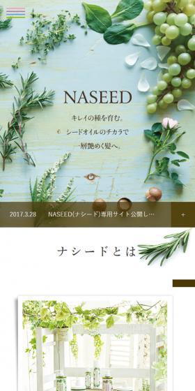 NASEED(NASHIDO) LP design (Beauty, Skincare, Fragrance / Green tones / Simple) Mobile version