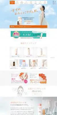アトレージュ ＡＤ＋のLPデザイン（美容・スキンケア・香水／オレンジ系／シンプル系）PC版