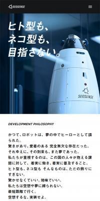 SEQSENSE