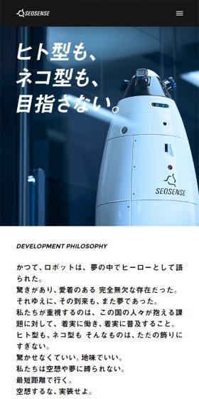 SEQSENSEのLPデザイン(サービス・保険・金融/ブルー系/かっこいい系)スマホ版