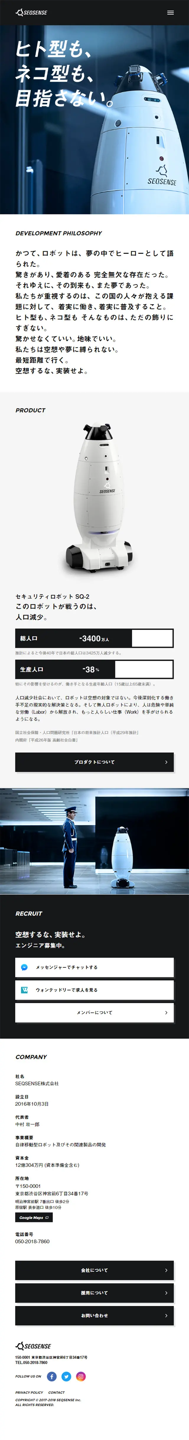 SEQSENSEのLPデザイン（サービス・保険・金融／ブルー系／かっこいい系）スマホ版