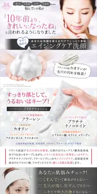ハリーヴィーナスプラチナウォッシュのLPデザイン（美容・スキンケア・香水／ブラック系／キレイ系）PC版