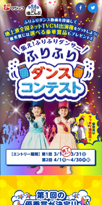 Furi Furi Dance Contest