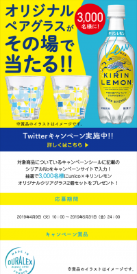 unico x Kirin Lemon Original Clear Glass Present Campaign