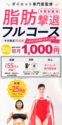Monthly Subscription Full Course for Body Slimming & Fat Elimination