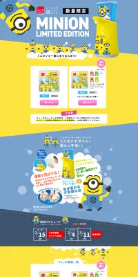 ミューズノータッチ泡ハンドソープ  ミニオンデザインのLPデザイン（日用雑貨／イエロー系／かわいい系）PC版