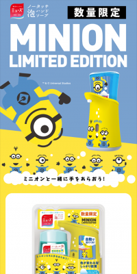 Muse No-Touch Foaming Hand Soap Minion Design