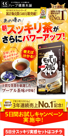 Morimorislim LP design (Health and Beauty Foods and Supplements / Orange tones / Lively type) Mobile version