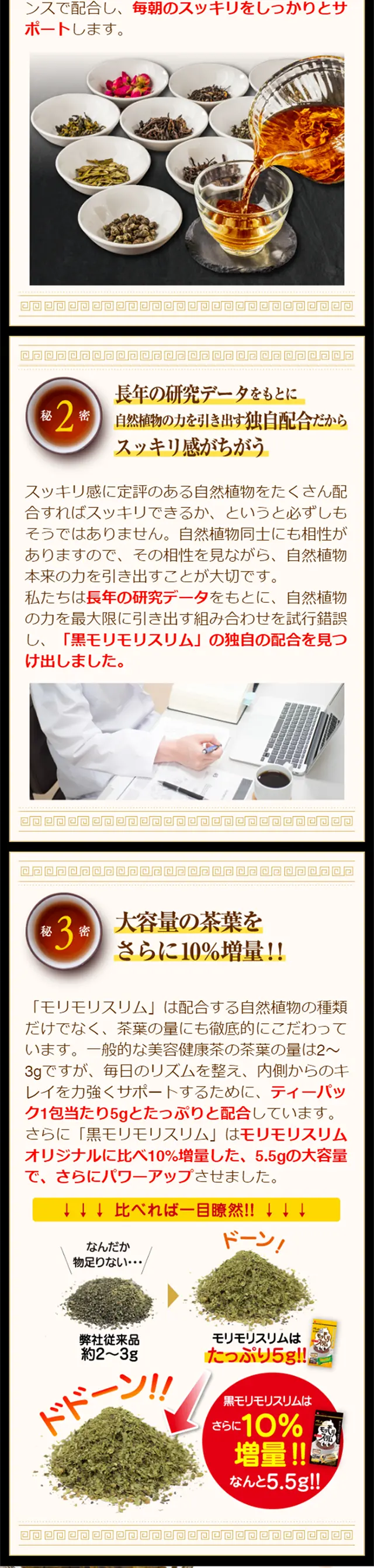 モリモリスリムのLPデザイン（健康・美容食品・サプリ／オレンジ系／にぎやか系）スマホ版