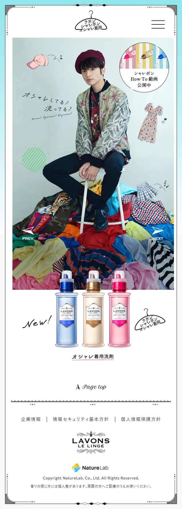 Lavons Shalelavons for delicate garments LP design (goods / White-based / Cute style) Mobile version