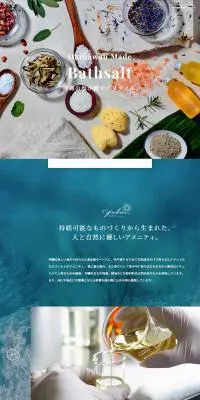 YUKUI BATHSALTのLPデザイン（美容・スキンケア・香水／ブラウン系／シンプル系）PC版
