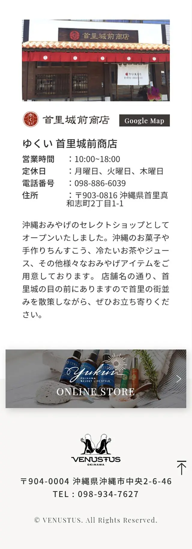 YUKUI BATHSALT LP design (Beauty, Skincare, Fragrance / Brown tones / Simple) Mobile version