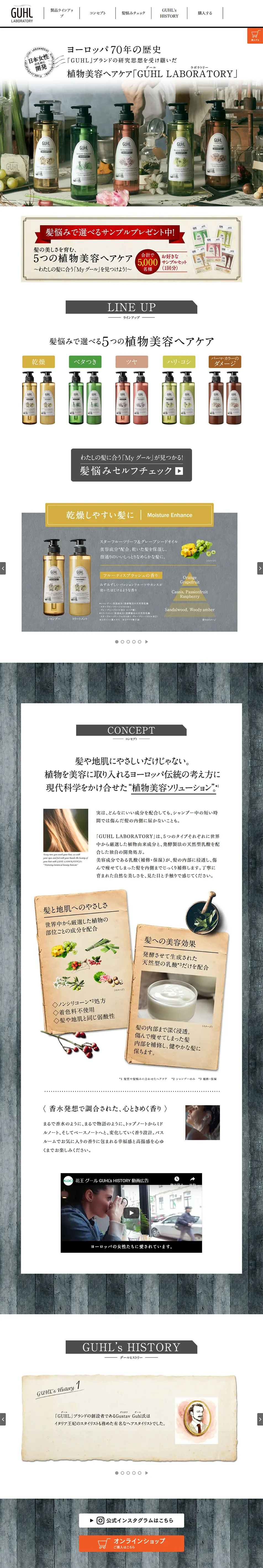 Guhl Laboratory LP design (Beauty, Skincare, Fragrance / Shades of grey / Organic) PC version