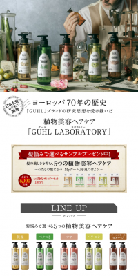 Guhl Laboratory