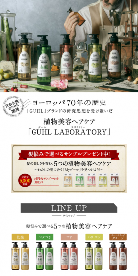 Guhl Laboratory LP design (Beauty, Skincare, Fragrance / Shades of grey / Organic) Mobile version