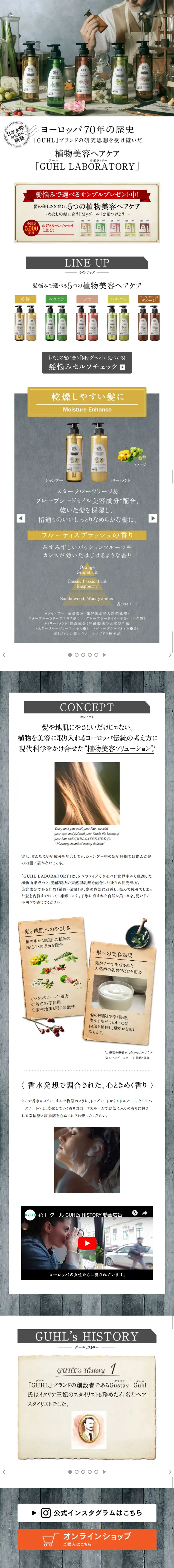Guhl Laboratory LP design (Beauty, Skincare, Fragrance / Shades of grey / Organic) Mobile version